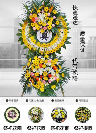 广东清远市清新区山塘镇花圈代送
